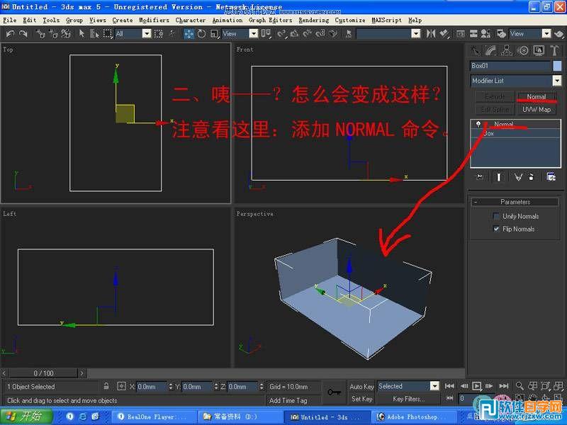 教你怎么用3dsMax簡單設計臥室單面建模