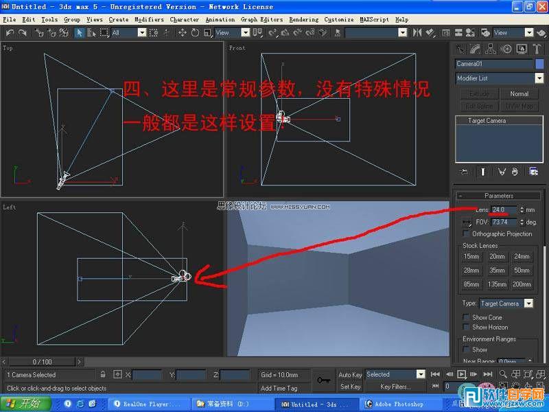 教你怎么用3dsMax簡單設計臥室單面建模