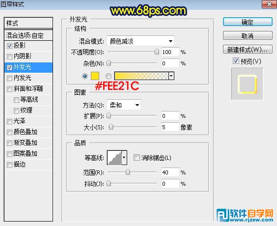 用PSCS5教你怎么制作金屬字