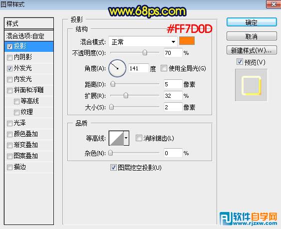 用PSCS5教你怎么制作金屬字