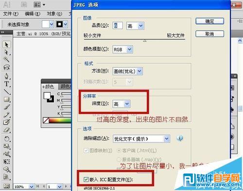 教你怎么用AI處理無法導出jpg格式的照片
