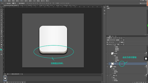 PS制作精美的皮制日歷圖標