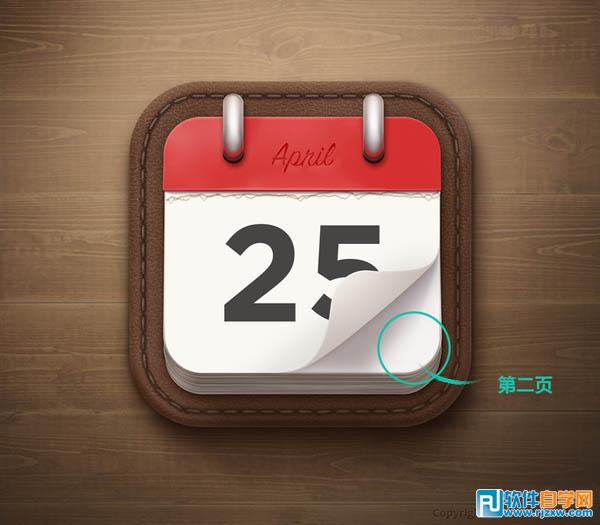 PS制作精美的皮制日歷圖標