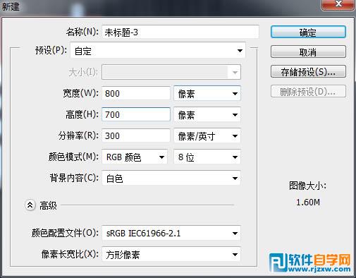 PS制作精美的皮制日歷圖標
