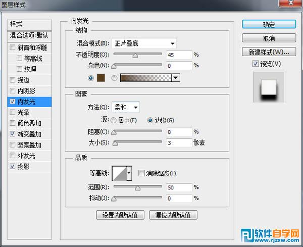 PS制作精美的皮制日歷圖標