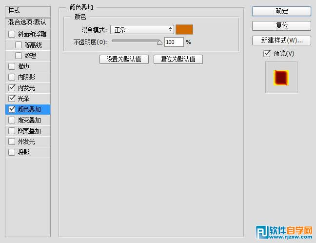 PS快速把人物轉為火焰人像