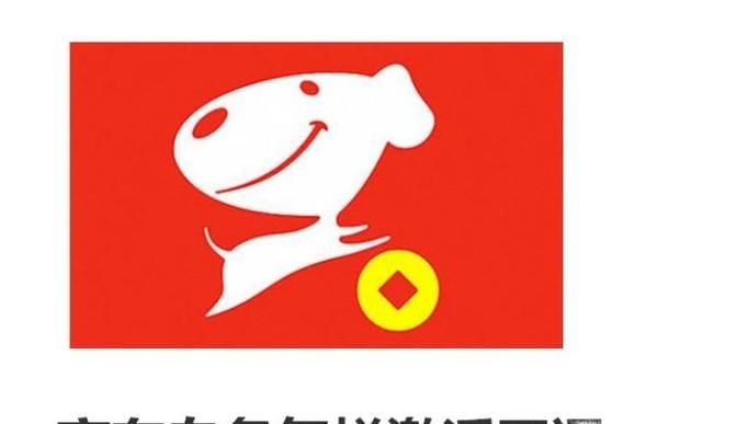 京東白條怎樣激活開通