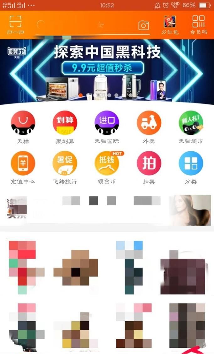 淘寶買家如何修改或刪除評價的方法