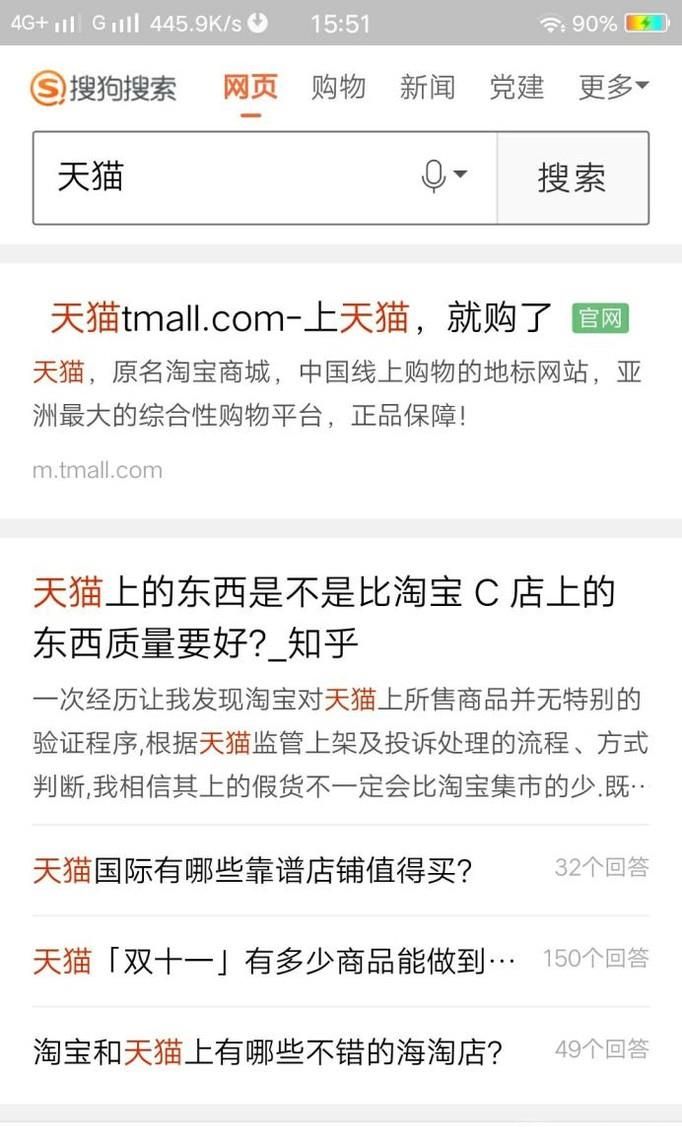 如何快速獲得天貓積分