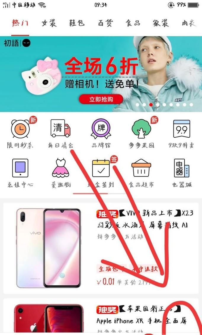 拼多多賣家不發貨、延遲發貨如何投訴
