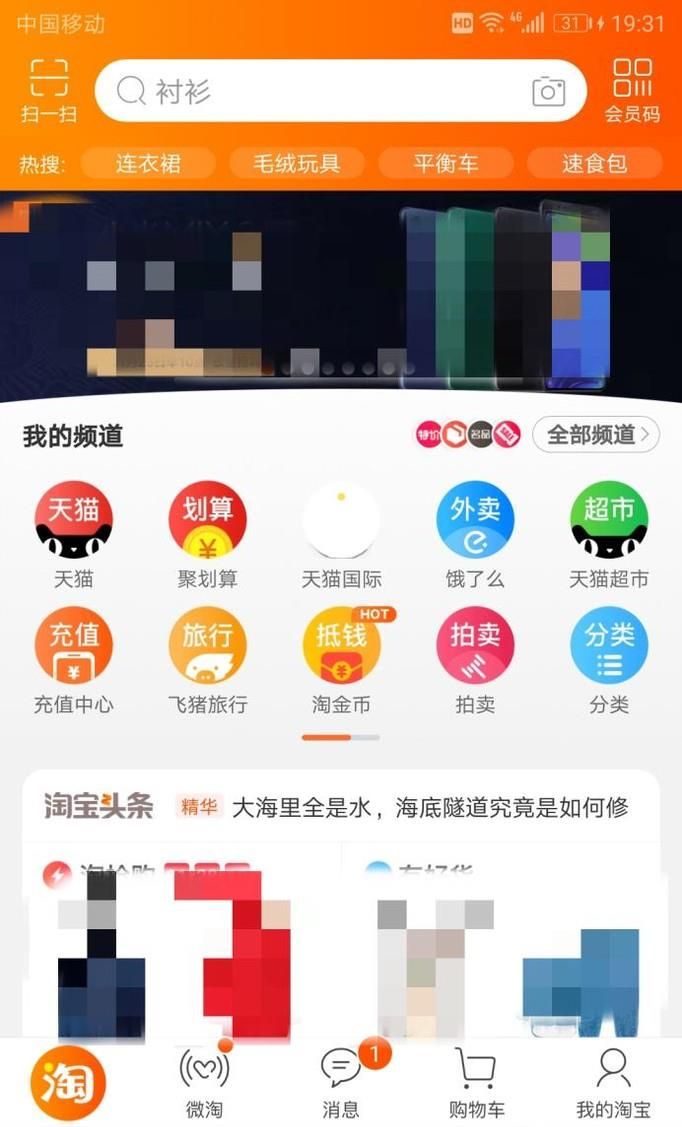 淘寶雙十一如何找到自己的心愿單？