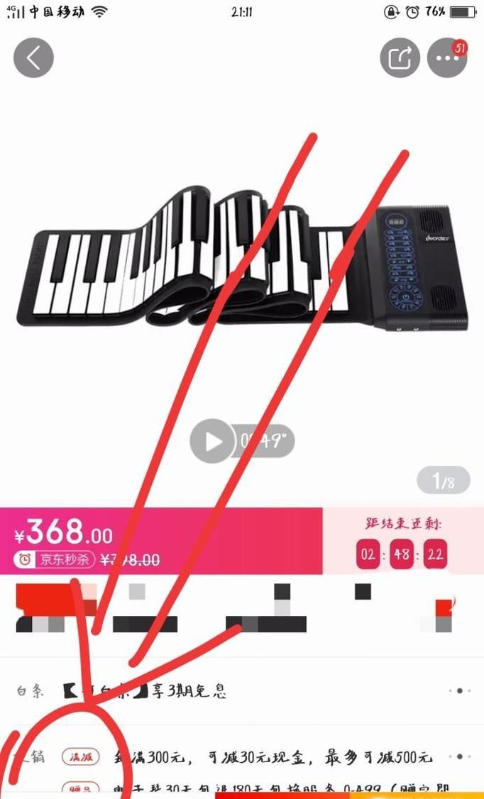 京東不支持七天無理由退貨怎么辦