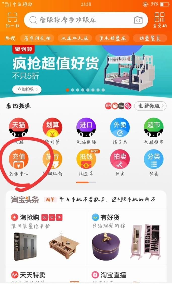 淘寶充話費沒到賬怎么辦