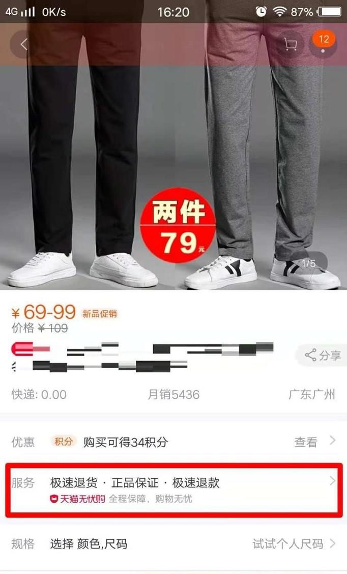 怎么看淘寶買家有沒有購買運費險