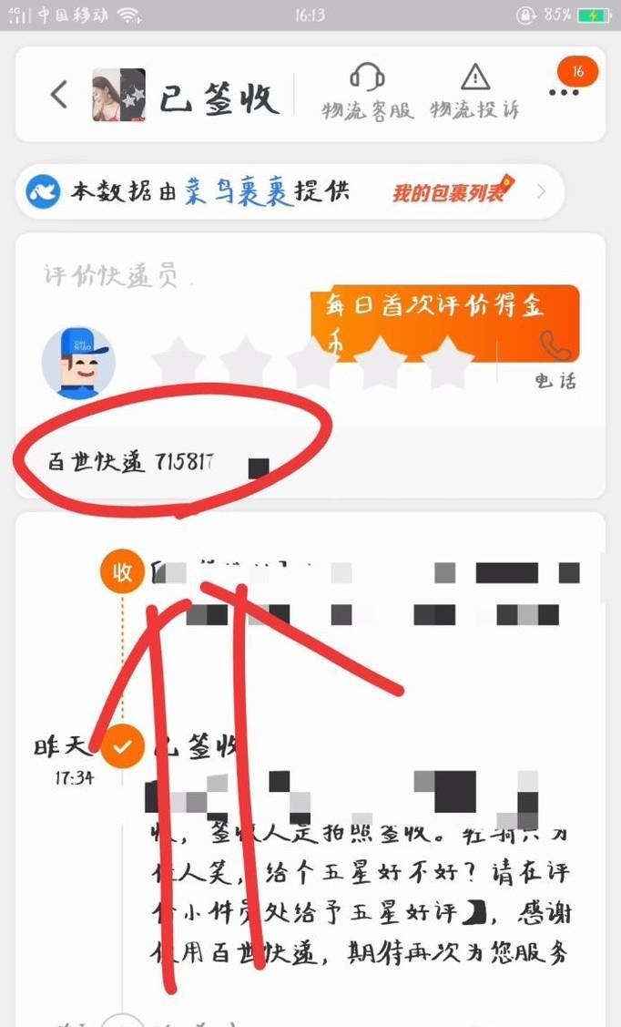 淘寶購物沒收到貨但是快遞顯示已簽收怎么辦