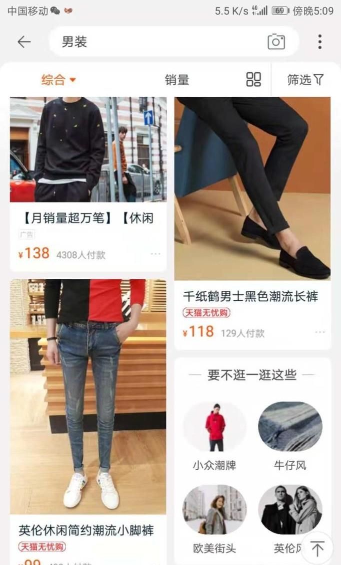 淘寶男裝銷量排行榜有哪些品牌？