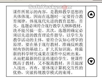 Flash MX 2004滾動文本框的兩種做法