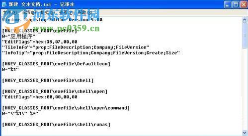 修復exe文件的方法