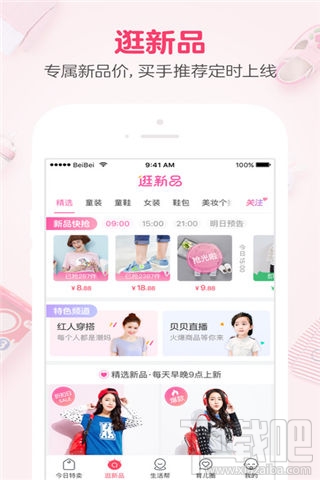 母嬰軟件哪個好？母嬰手機軟件推薦