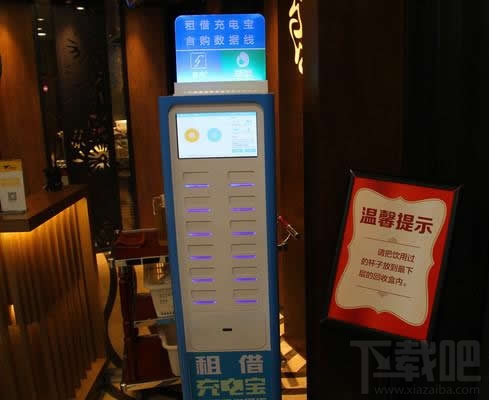 共享充電寶在什么地方？共享充電寶哪些城市有？