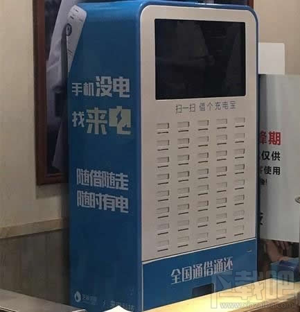 共享充電寶在什么地方？共享充電寶哪些城市有？