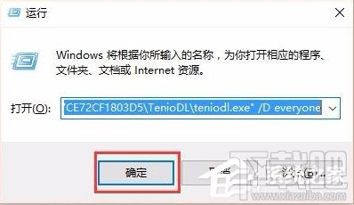 Win10怎么關閉騰訊游戲進程teniodl.exe