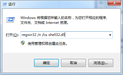 xp桌面圖標無法正常顯示的解決方法