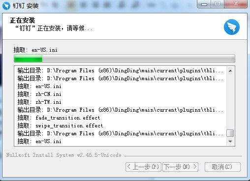 釘釘怎么下載安裝到桌面