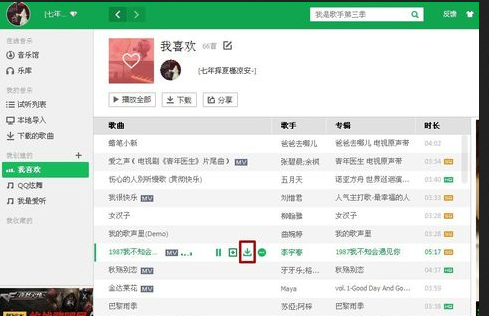 qq音樂怎么下載到u盤里