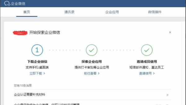 企業微信怎么導出考勤記錄