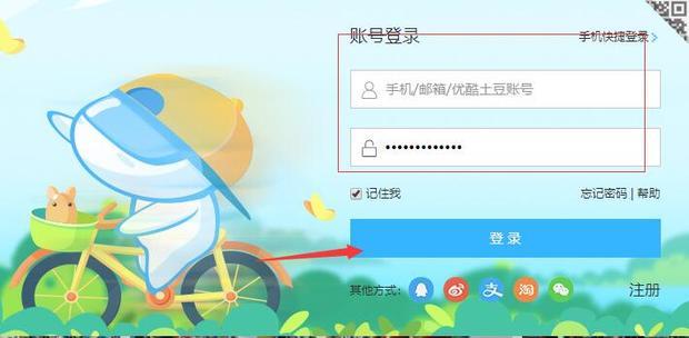 優酷會員怎么取消自動續費