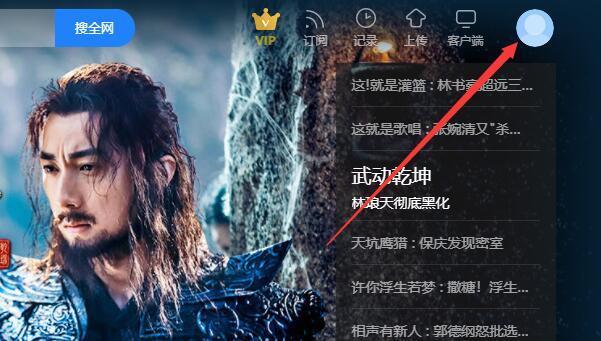 優酷會員怎么取消自動續費