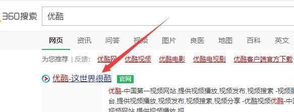 優酷會員怎么取消自動續費