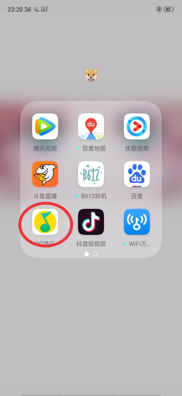 qq音樂怎么設置桌面歌詞