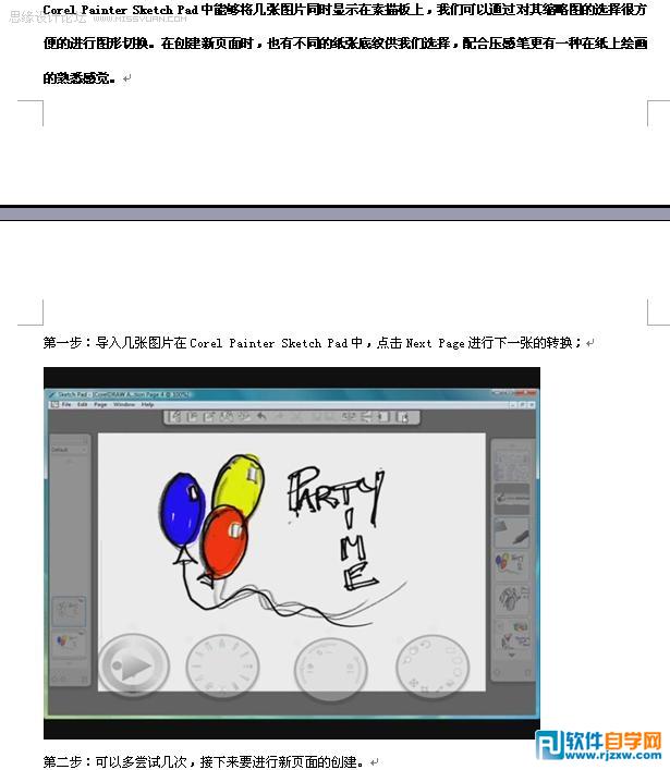 CorelDRAW套包探索專業(yè)頁(yè)面制作