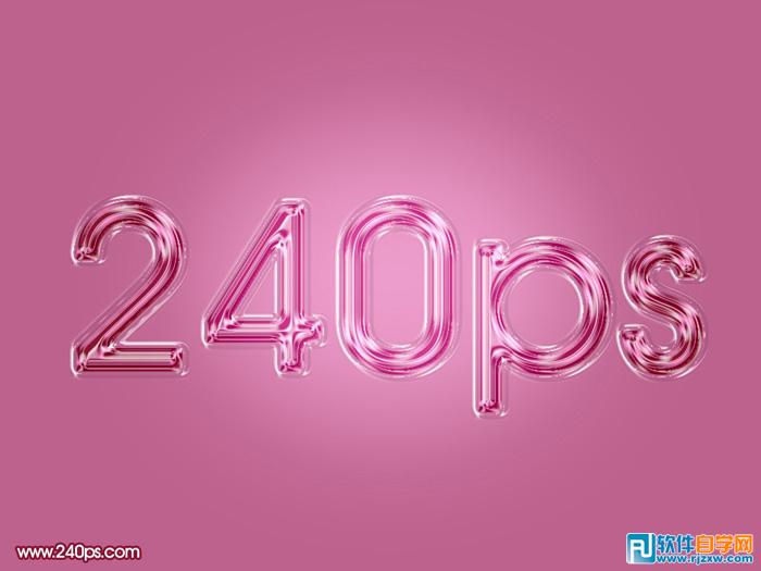 怎么用PS制作剔透的包裝塑料字