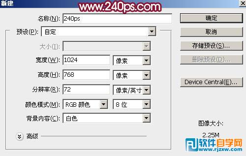 怎么用PS制作剔透的包裝塑料字