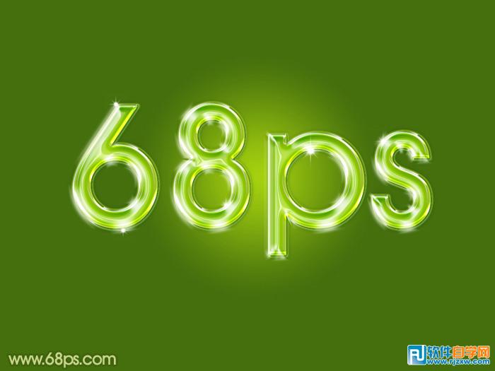 制作綠色閃亮的玻璃字