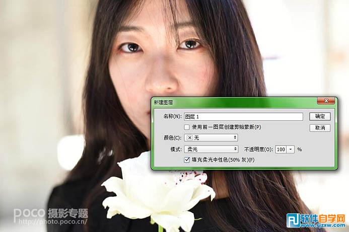 PhotoshopCS5給強光下的少女進行細節磨皮