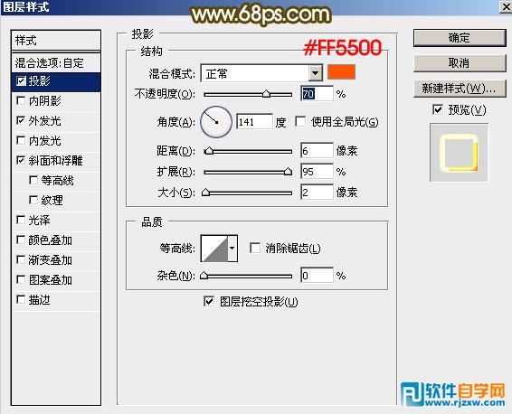 PhotoshopCS5制作315晚會金屬質(zhì)感字