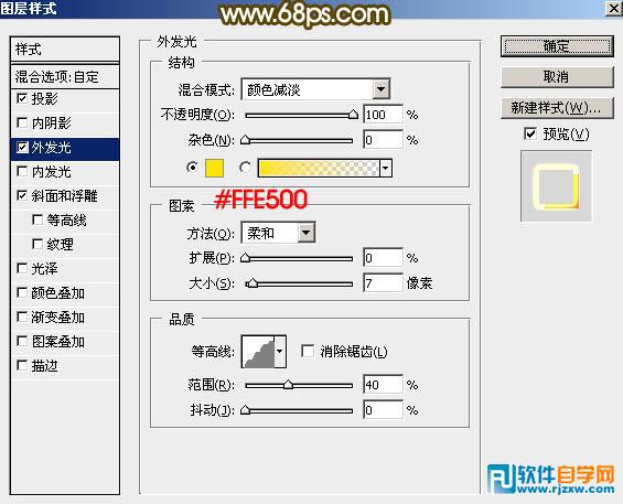 PhotoshopCS5制作315晚會金屬質(zhì)感字