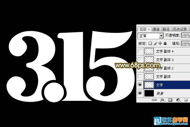 PhotoshopCS5制作315晚會金屬質(zhì)感字