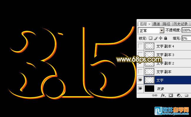 PhotoshopCS5制作315晚會金屬質(zhì)感字