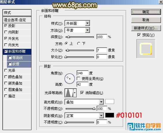 PhotoshopCS5制作315晚會金屬質(zhì)感字