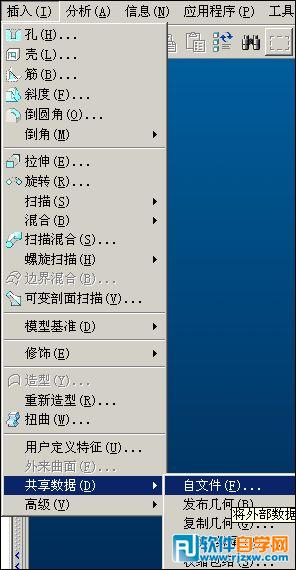 Proe中導入外部幾何(IGS,STP文件)