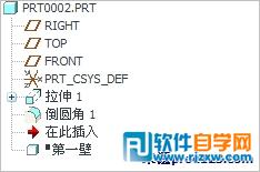 解決Proe實(shí)體轉(zhuǎn)換成鈑金后無(wú)法拔模問(wèn)題