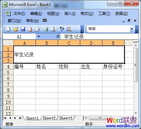 Excel2007和2003中都是如何拆分單元格