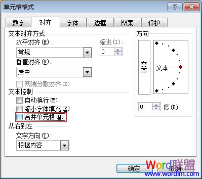 Excel2007和2003中都是如何拆分單元格