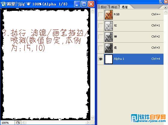 用PS打造殘缺邊框