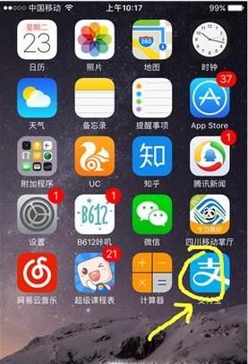 支付寶怎么交違章罰款